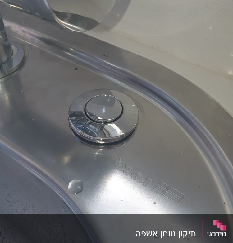 כיור נירוסטה עם פתח ניקוז וכפתור כרום